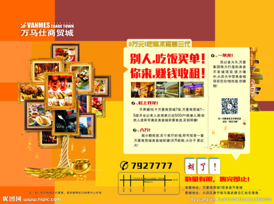 商貿(mào)城DM設(shè)計(jì)指南 從招貼到廣告打造全渠道圖庫(kù)