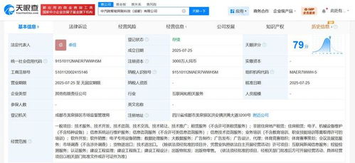 中國汽研在成都成立智能網(wǎng)聯(lián)科技公司，注冊資本達3000萬元