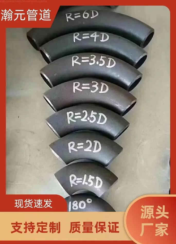 瀚元管道 為您提供高品質(zhì)彎頭產(chǎn)品與無微不至的服務